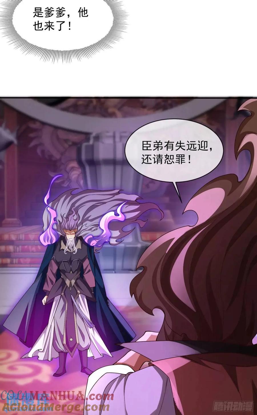 仙子饶命 - 060-父女，诀别 - 第10张图