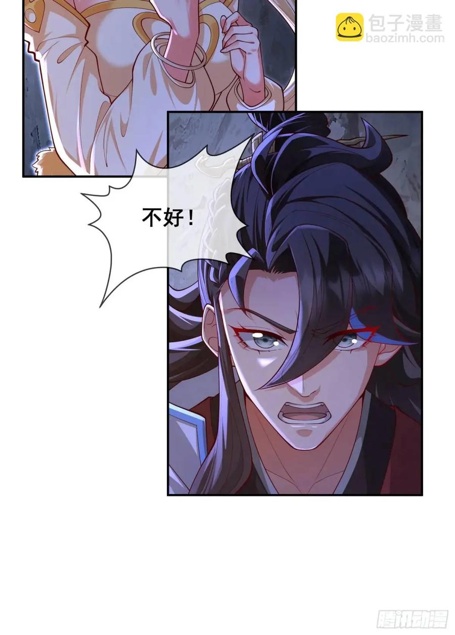 仙子饶命 - 060-父女，诀别 - 第21张图