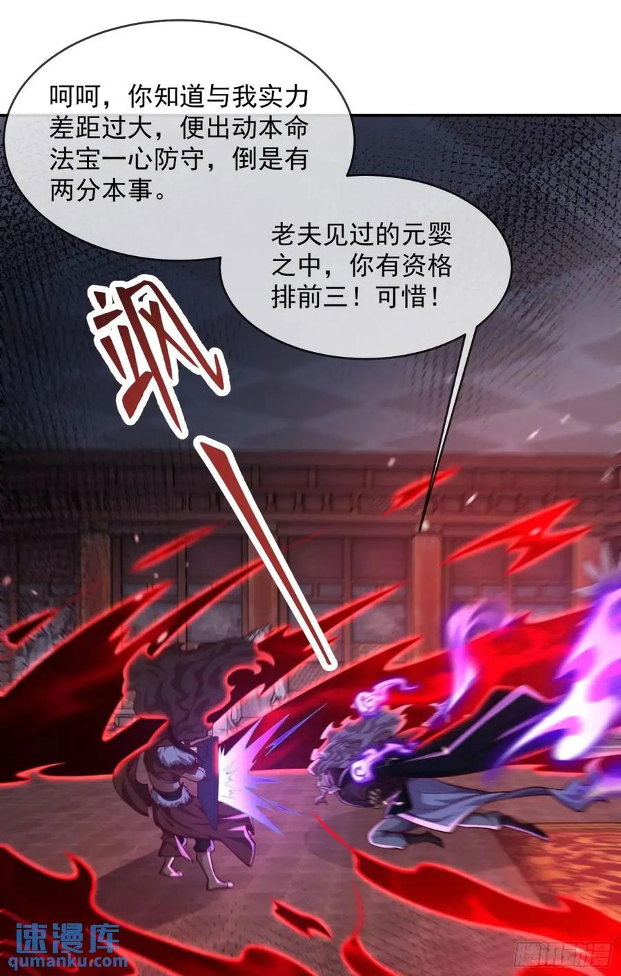 仙子饶命 - 060-父女，诀别 - 第42张图