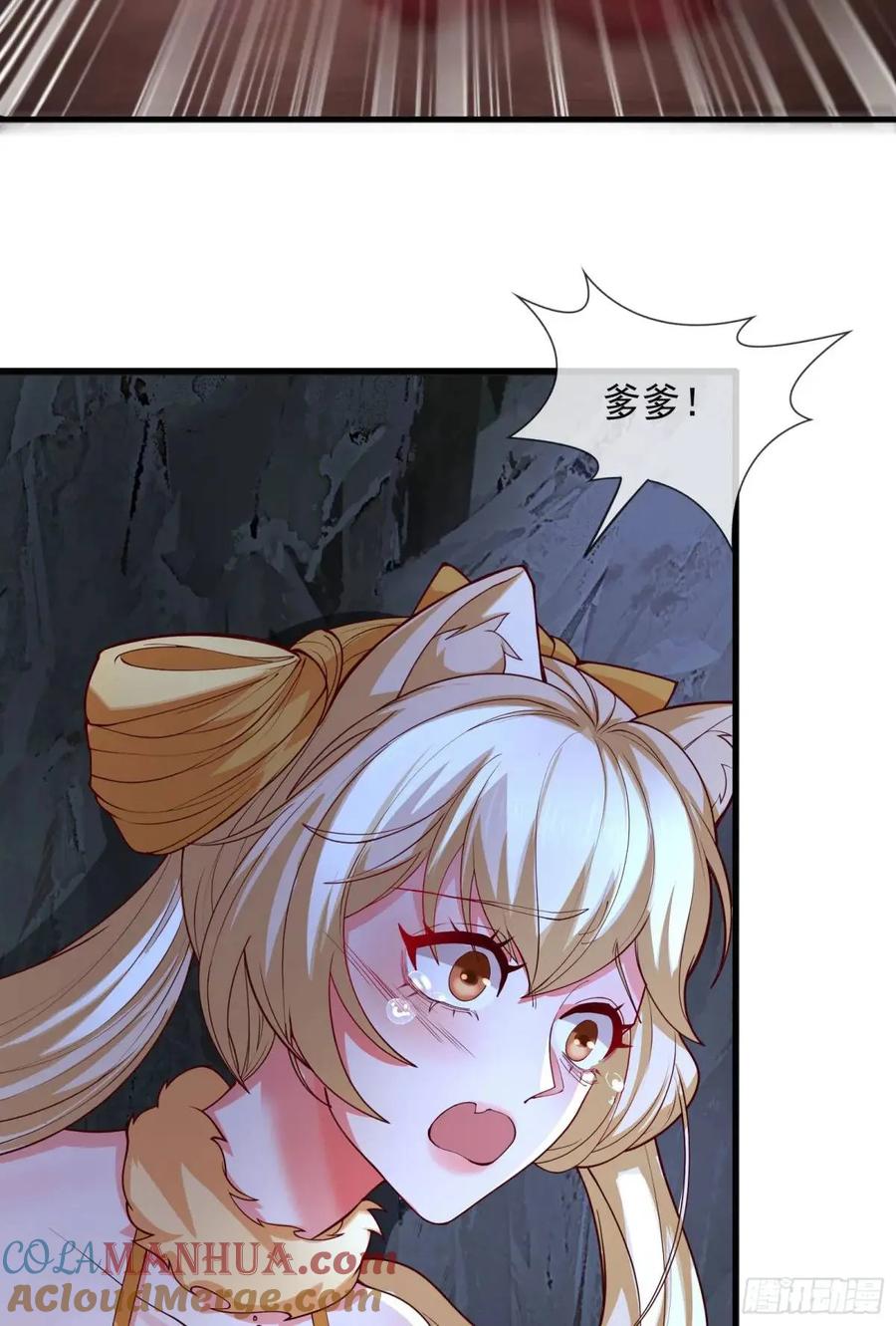 仙子饶命 - 060-父女，诀别 - 第49张图