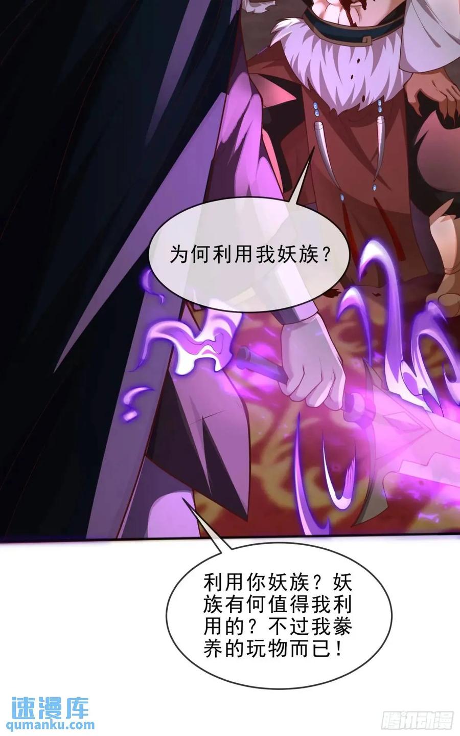 仙子饶命 - 060-父女，诀别 - 第35张图