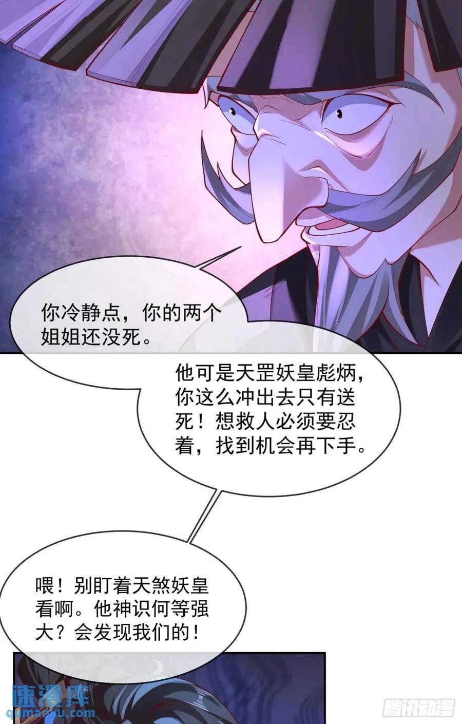 仙子饶命 - 060-父女，诀别 - 第6张图