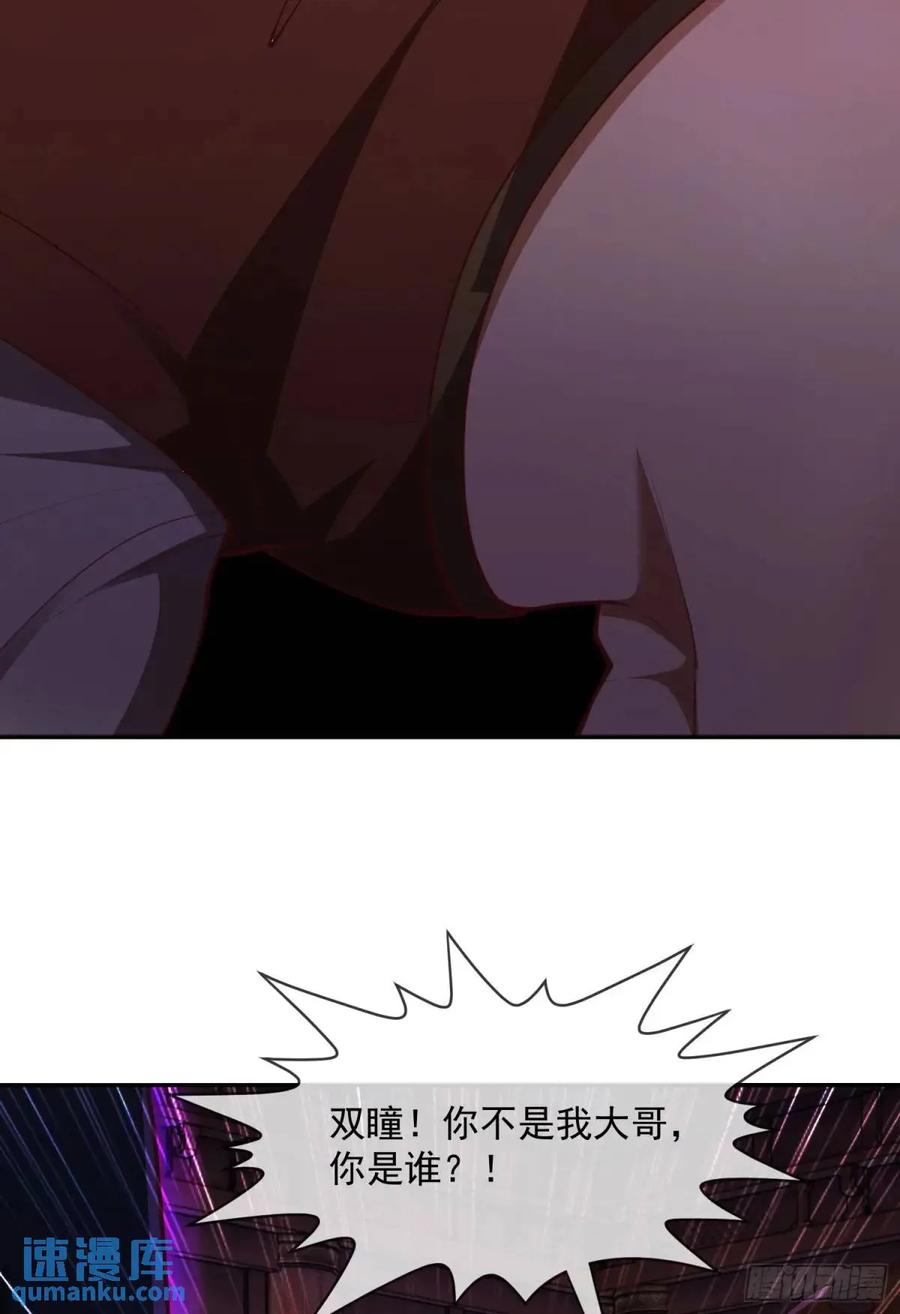 仙子饶命 - 060-父女，诀别 - 第30张图