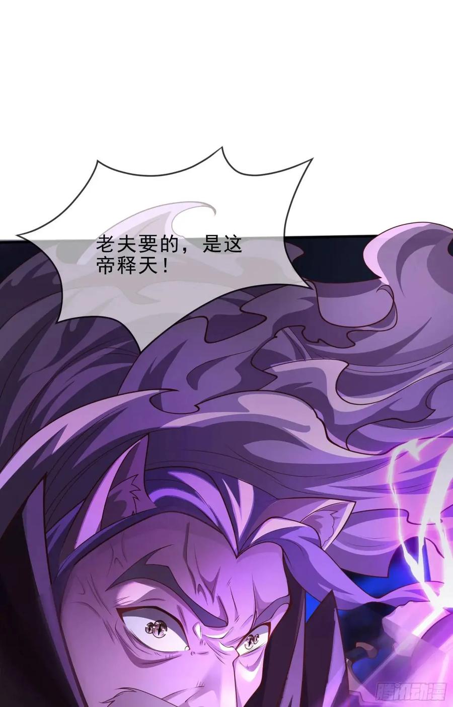 仙子饶命 - 060-父女，诀别 - 第36张图