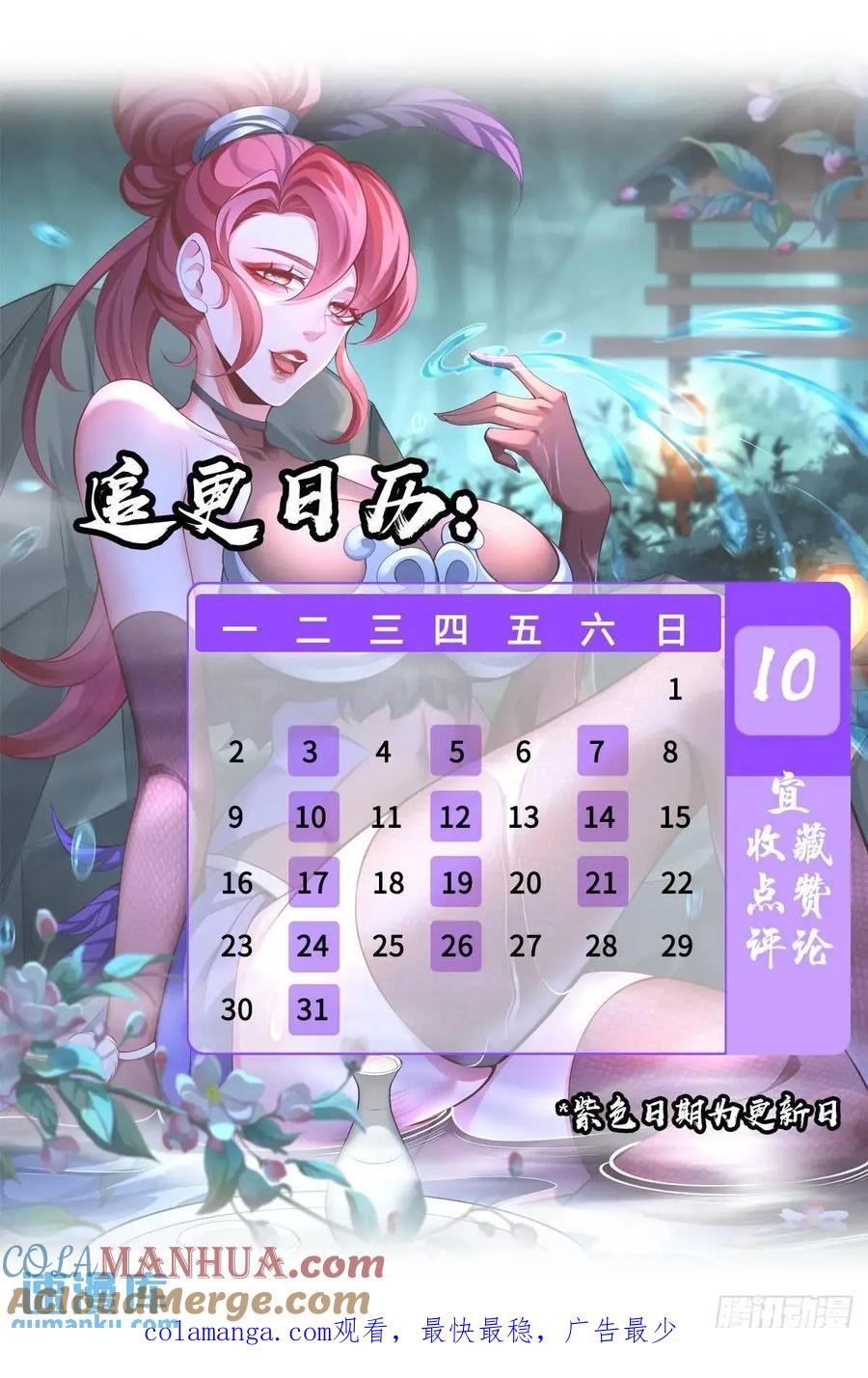 仙子饶命 - 060-父女，诀别 - 第70张图