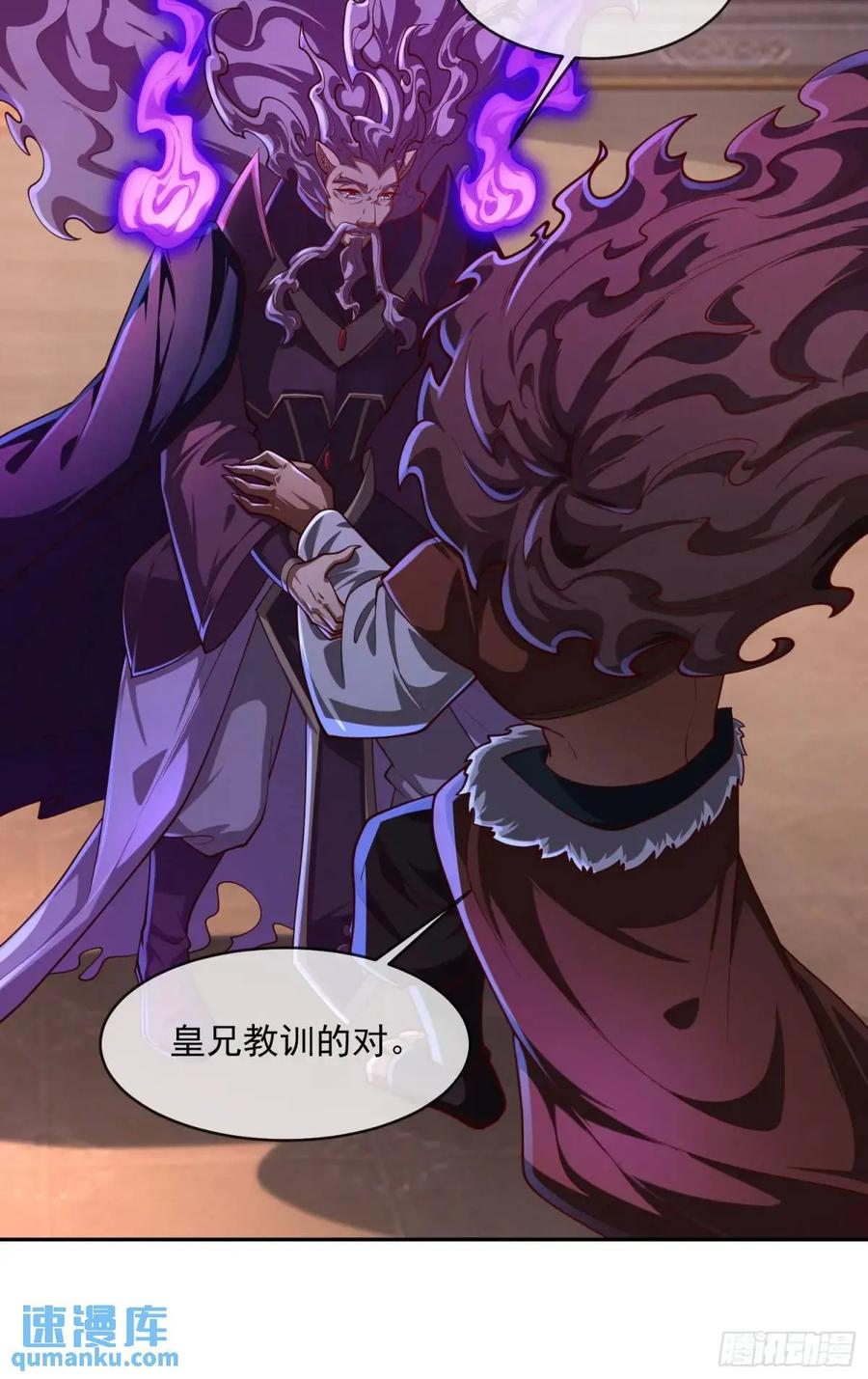 仙子饶命 - 060-父女，诀别 - 第18张图