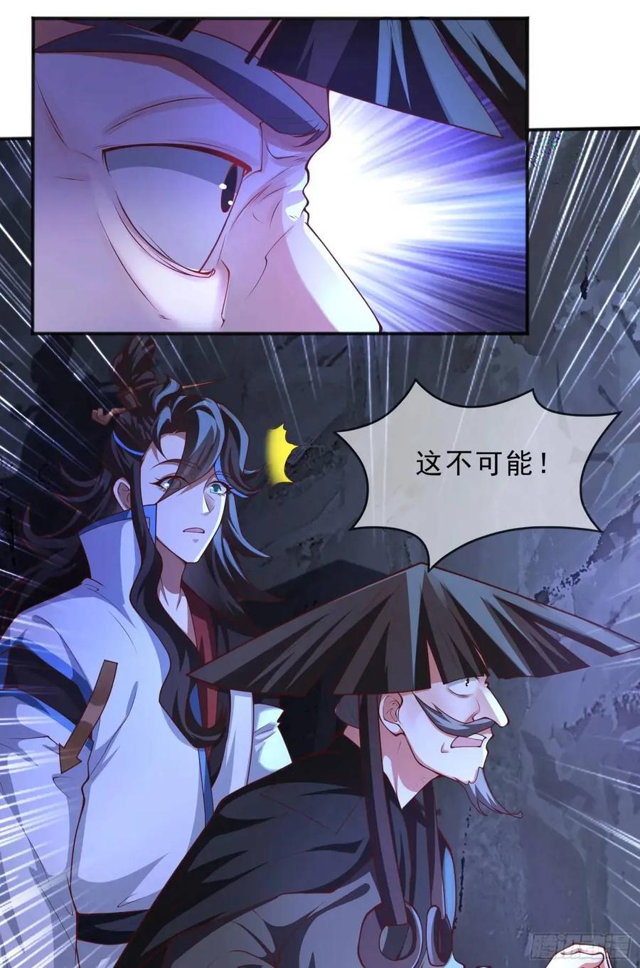 仙子饶命 - 060-父女，诀别 - 第33张图