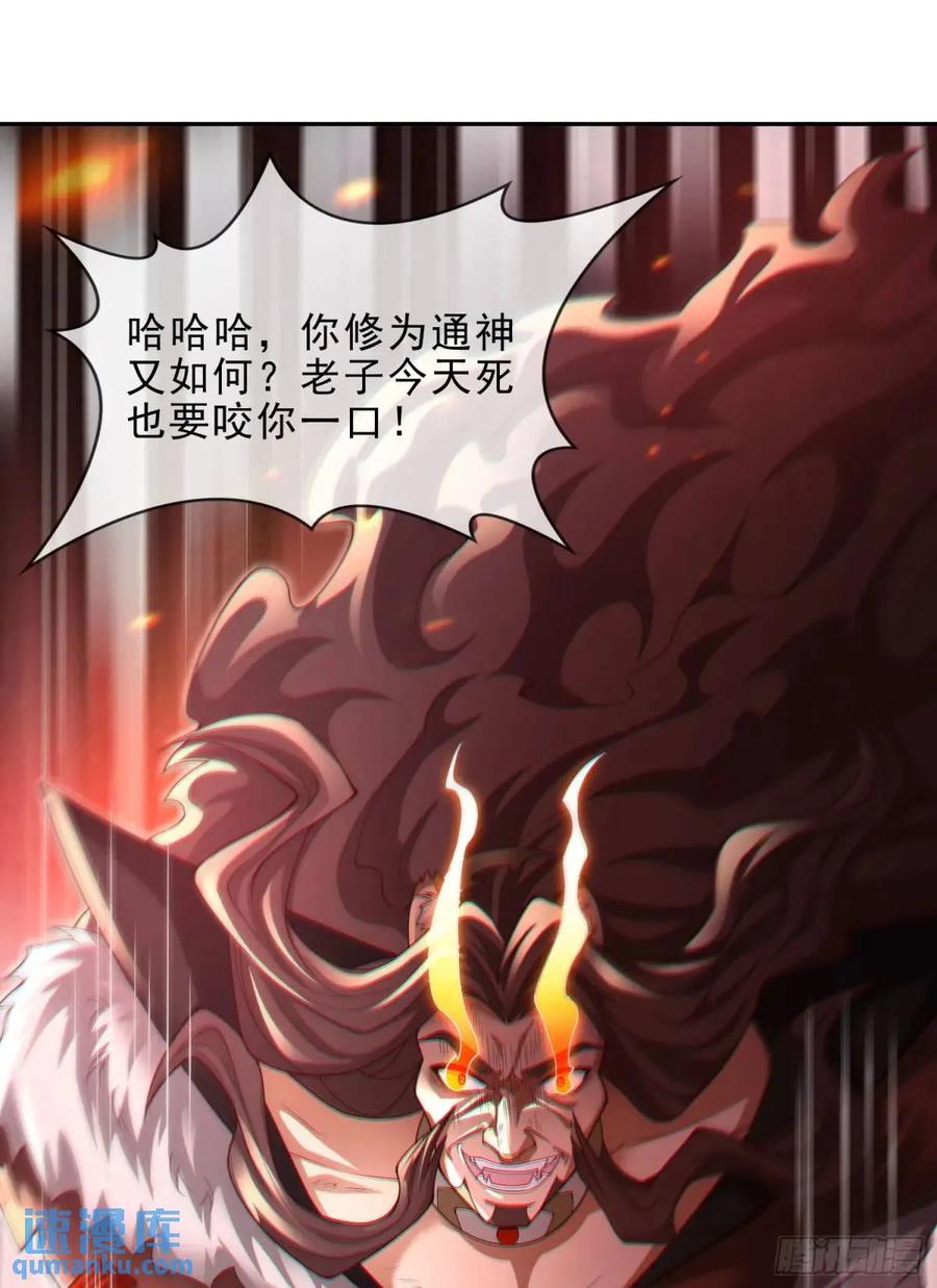 仙子饶命 - 060-父女，诀别 - 第62张图