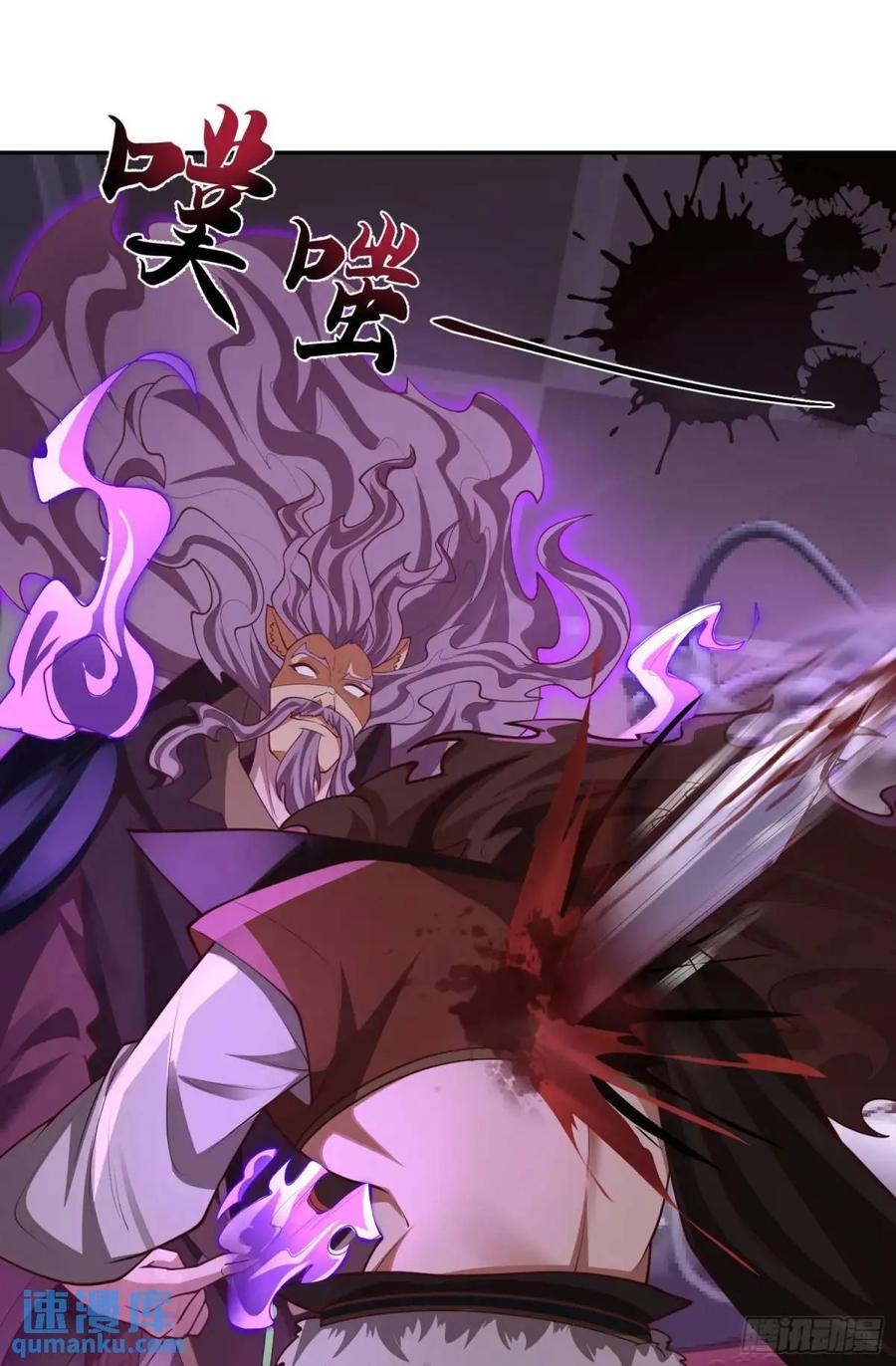 仙子饶命 - 060-父女，诀别 - 第24张图