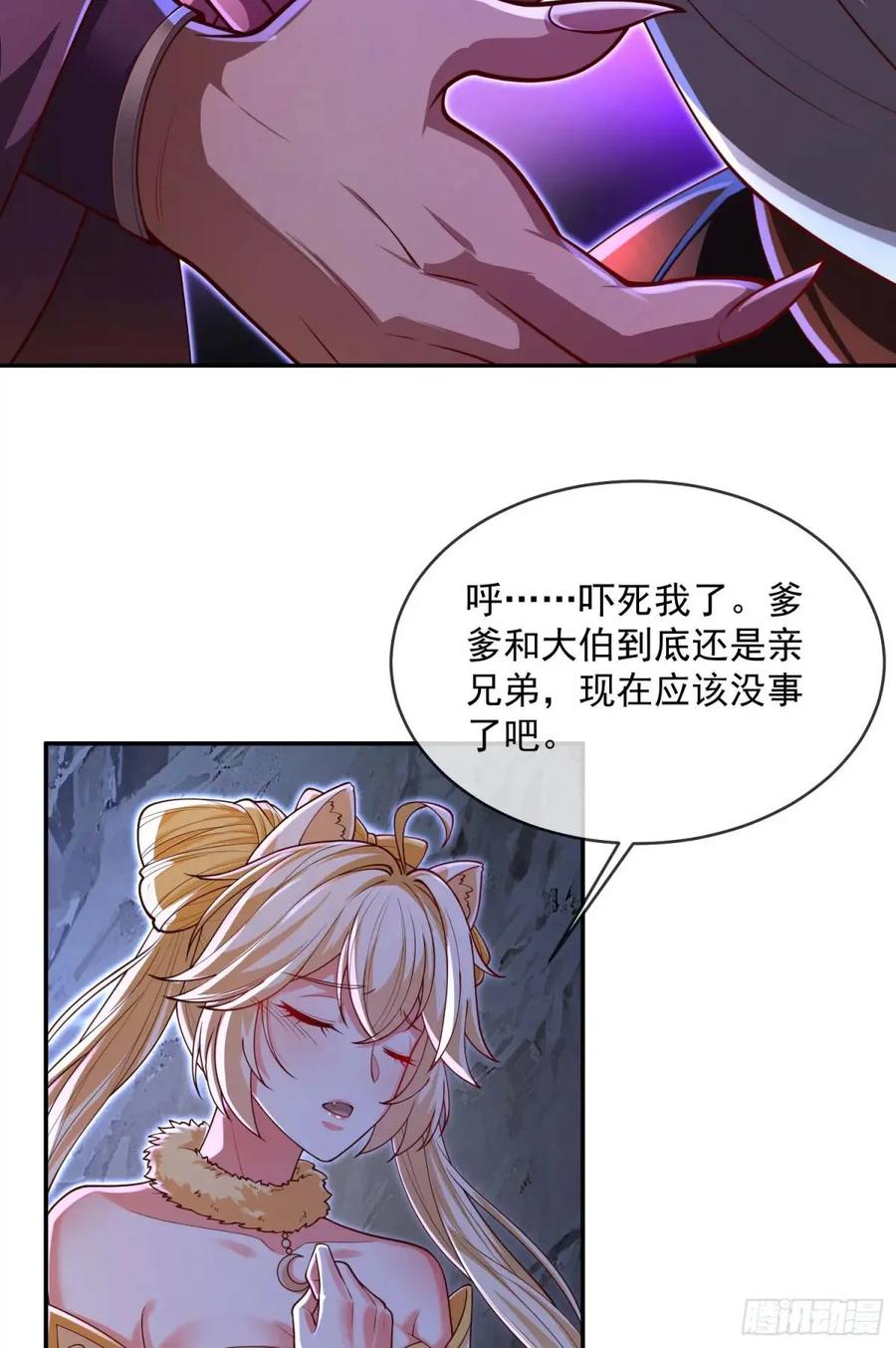 仙子饶命 - 060-父女，诀别 - 第20张图