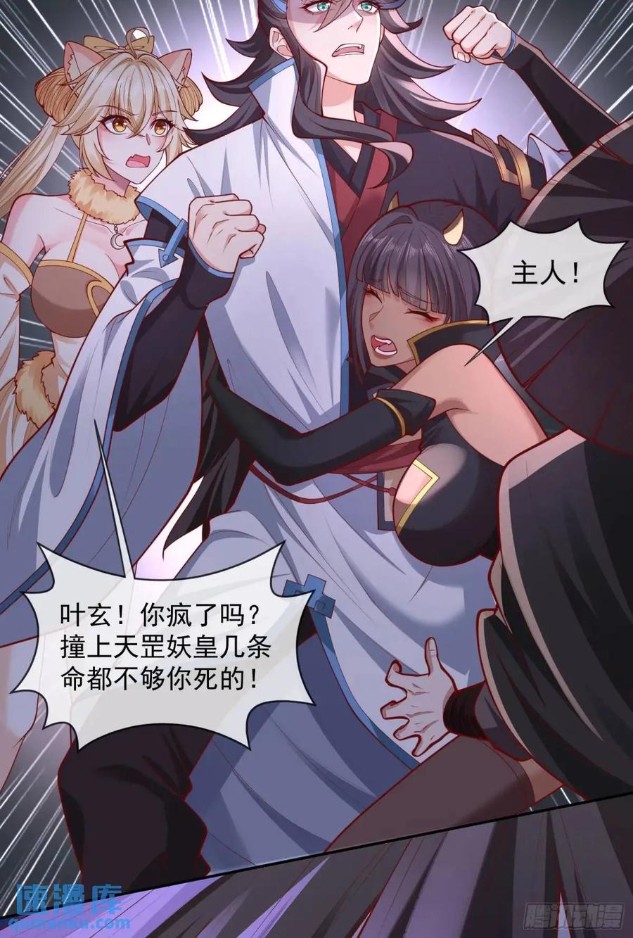 仙子饶命 - 060-父女，诀别 - 第5张图