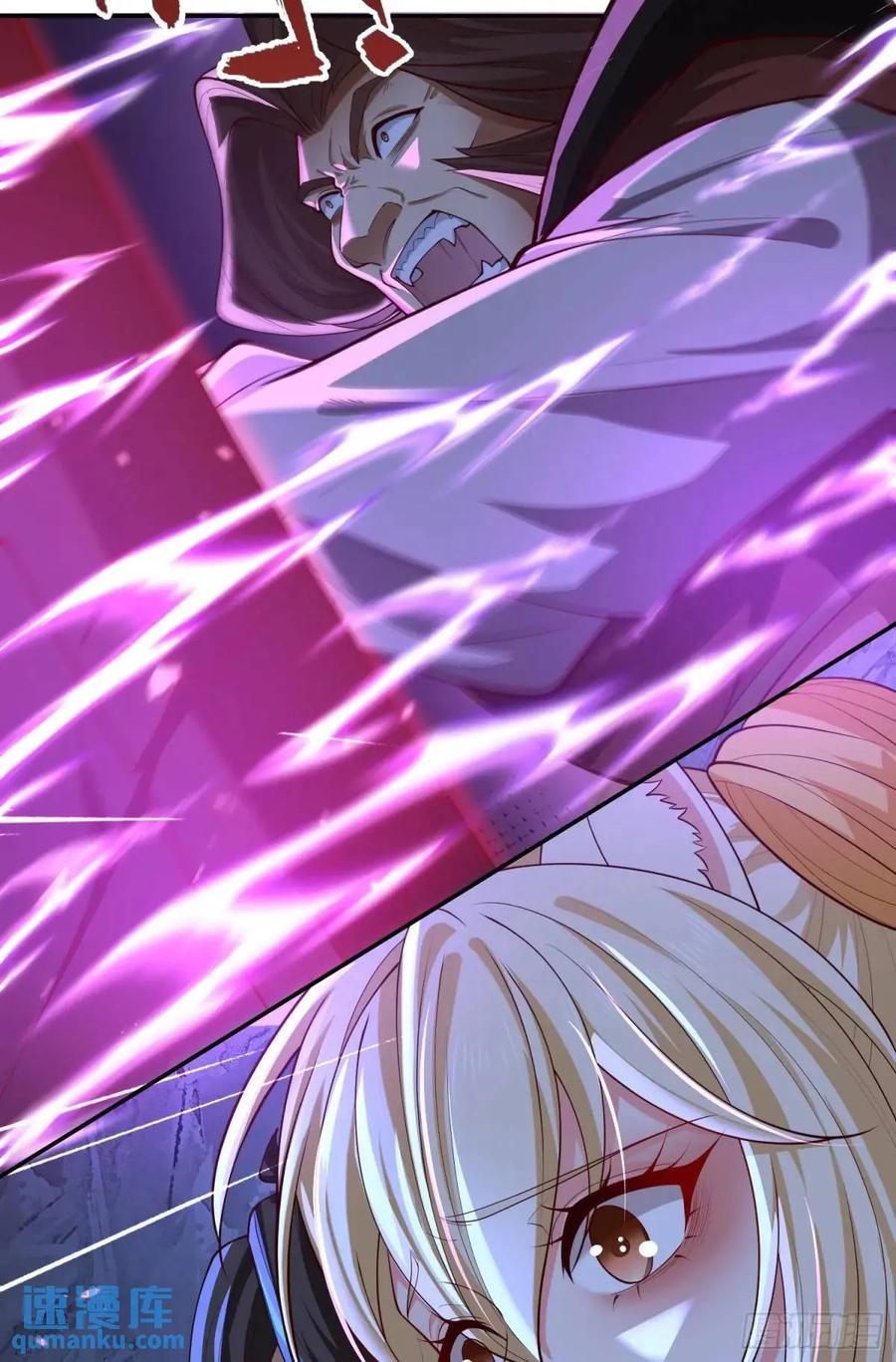 仙子饶命 - 060-父女，诀别 - 第45张图