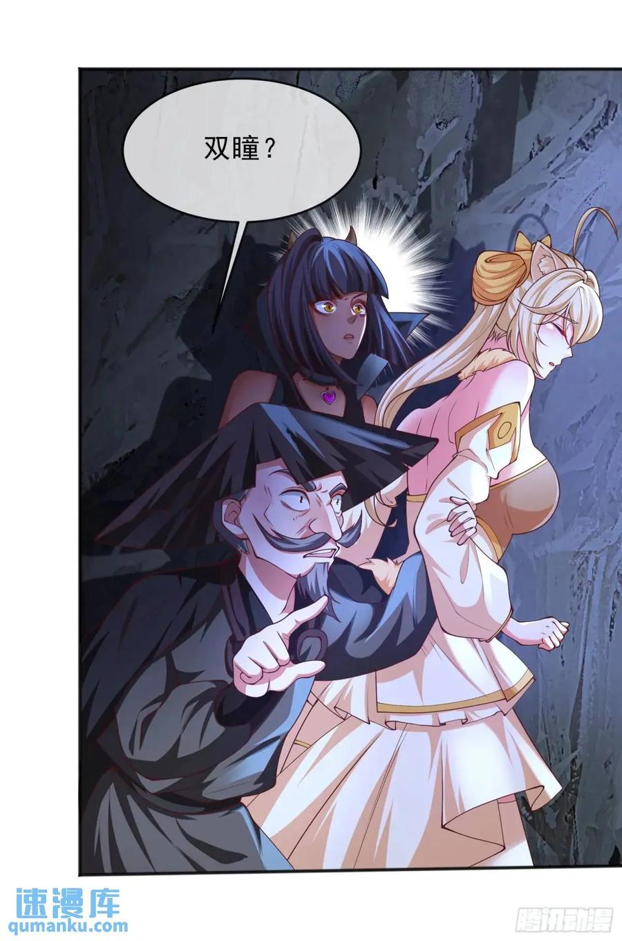 仙子饶命 - 060-父女，诀别 - 第32张图