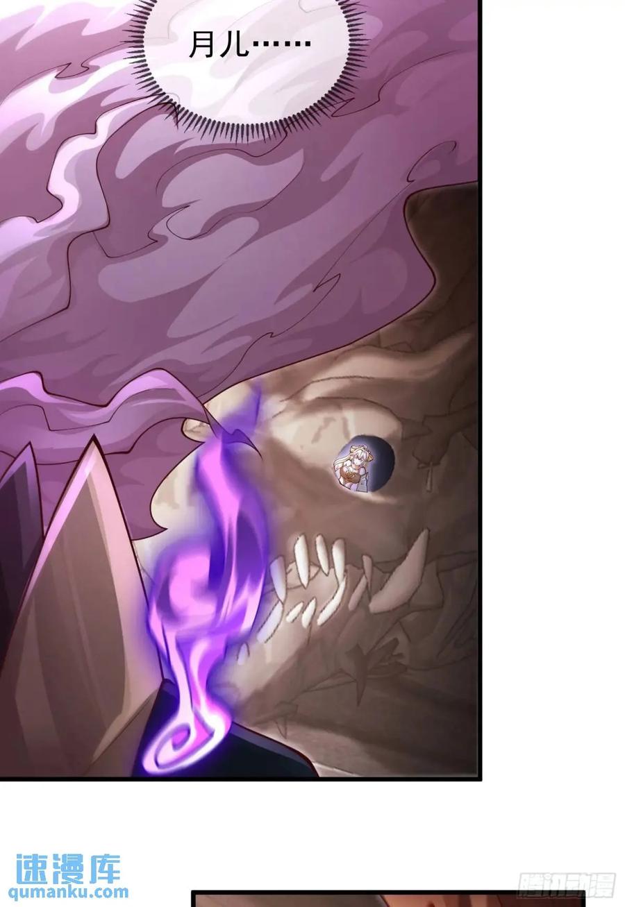 仙子饶命 - 061-我有个大胆的想法 - 第12张图