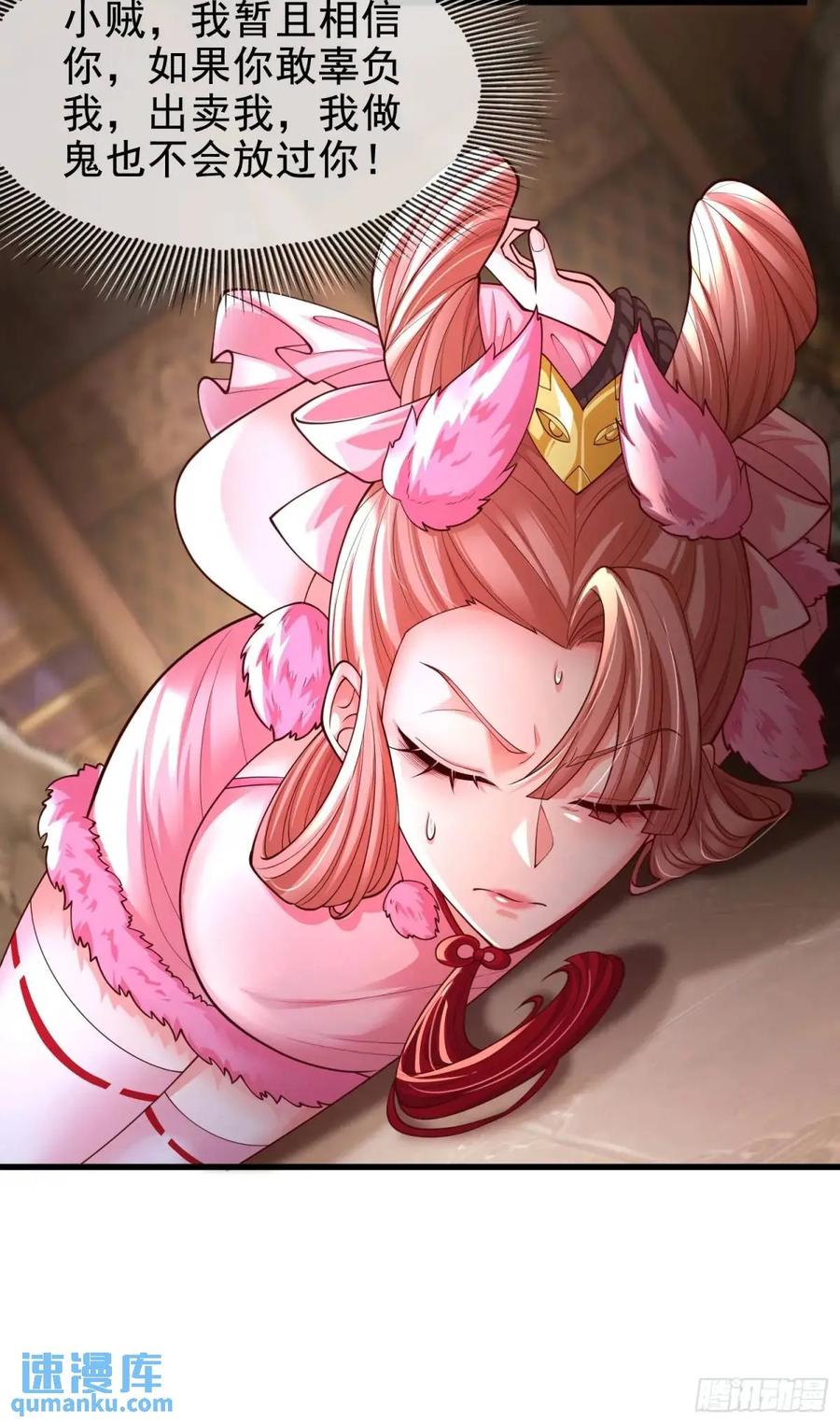 仙子饶命 - 061-我有个大胆的想法 - 第53张图