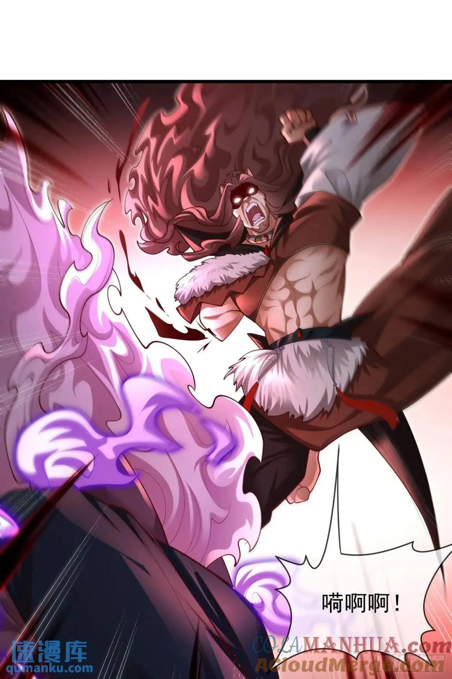 仙子饶命 - 061-我有个大胆的想法 - 第7张图