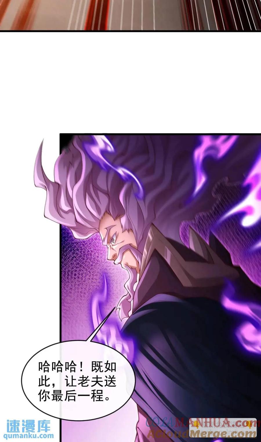 仙子饶命 - 061-我有个大胆的想法 - 第16张图