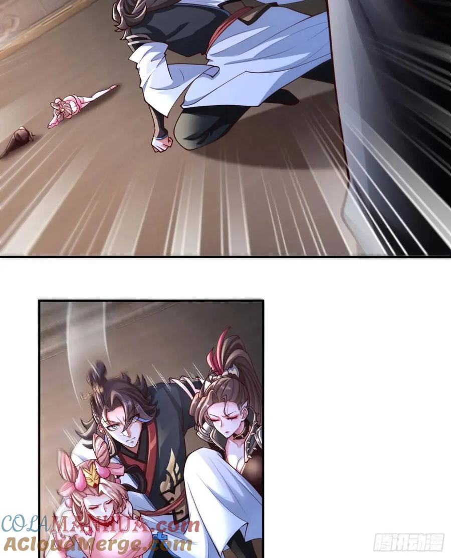 仙子饶命 - 061-我有个大胆的想法 - 第37张图