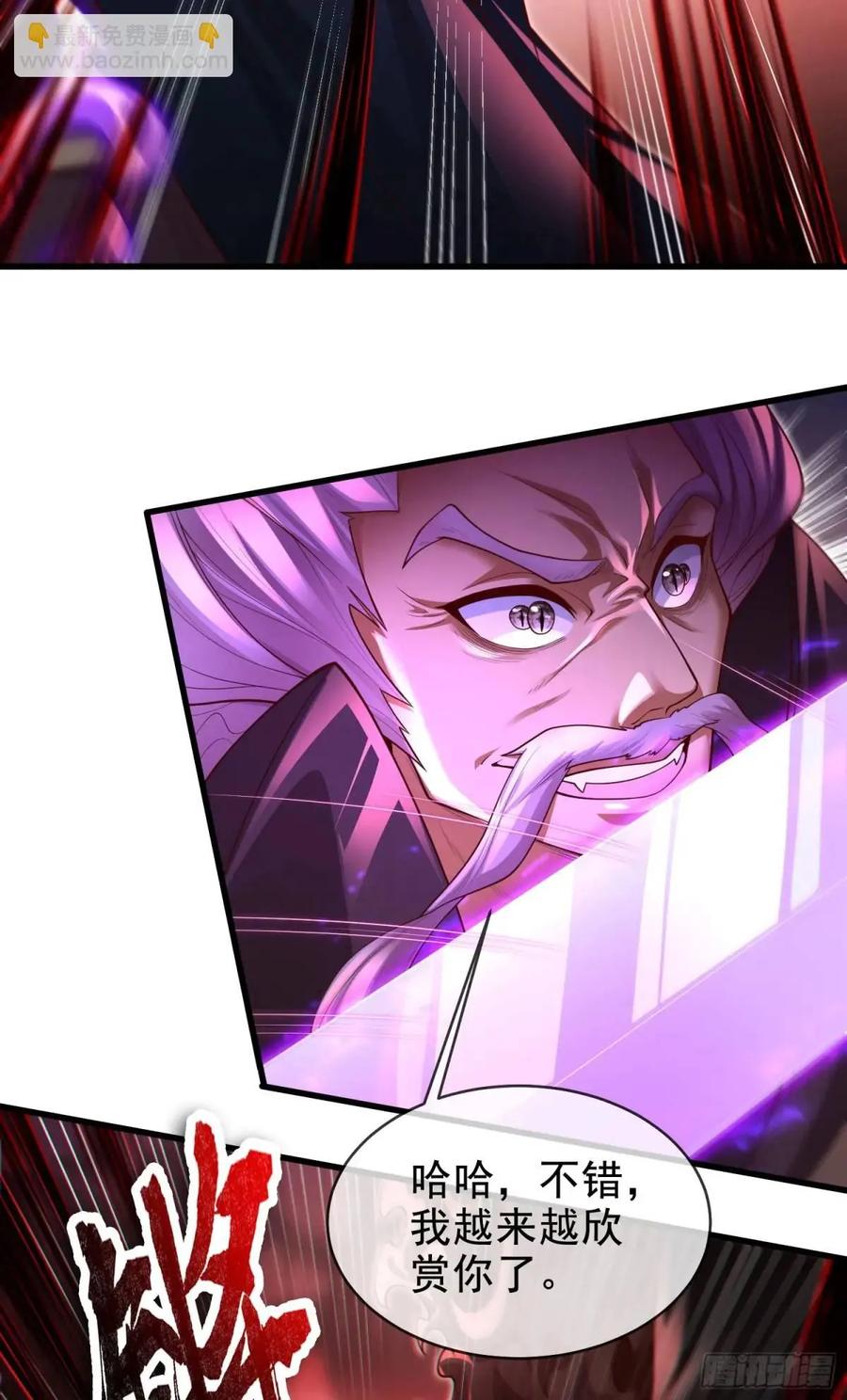 仙子饶命 - 061-我有个大胆的想法 - 第8张图