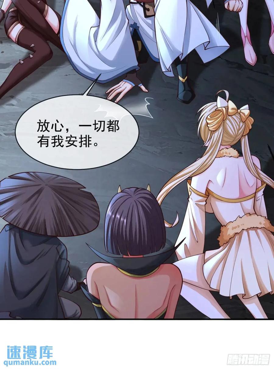 仙子饶命 - 061-我有个大胆的想法 - 第39张图