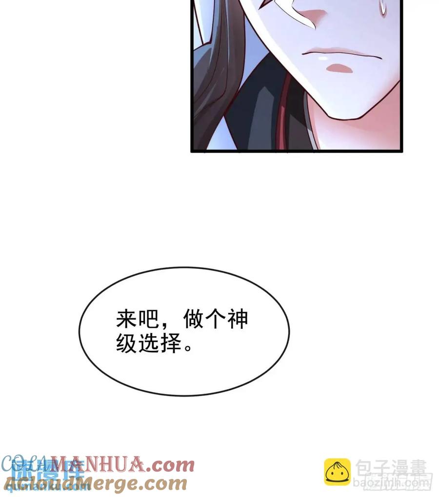 仙子饶命 - 061-我有个大胆的想法 - 第19张图