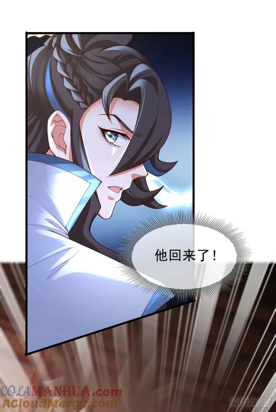 仙子饶命 - 061-我有个大胆的想法 - 第49张图