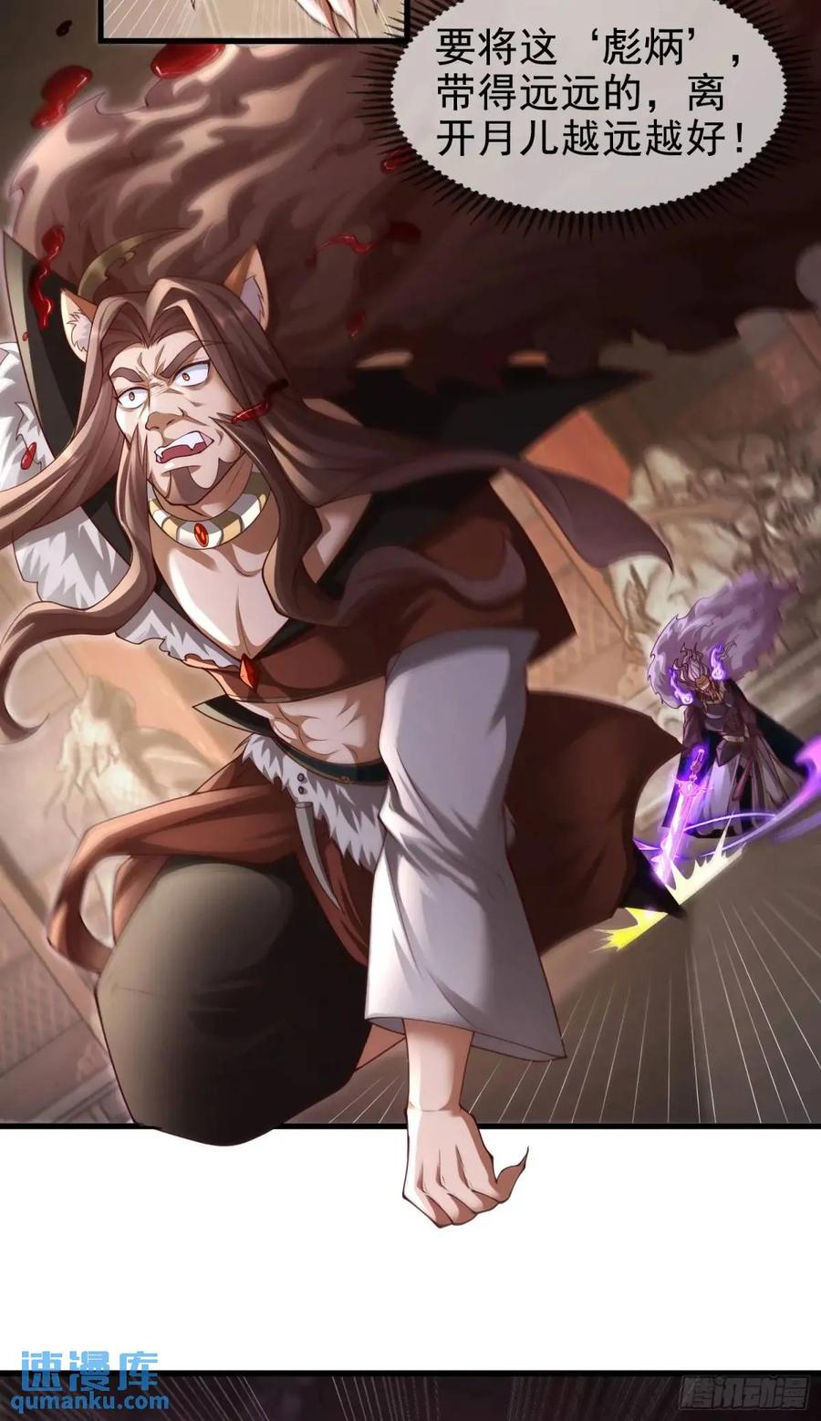 仙子饶命 - 061-我有个大胆的想法 - 第14张图