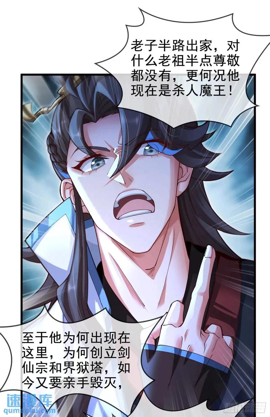 仙子饶命 - 061-我有个大胆的想法 - 第26张图