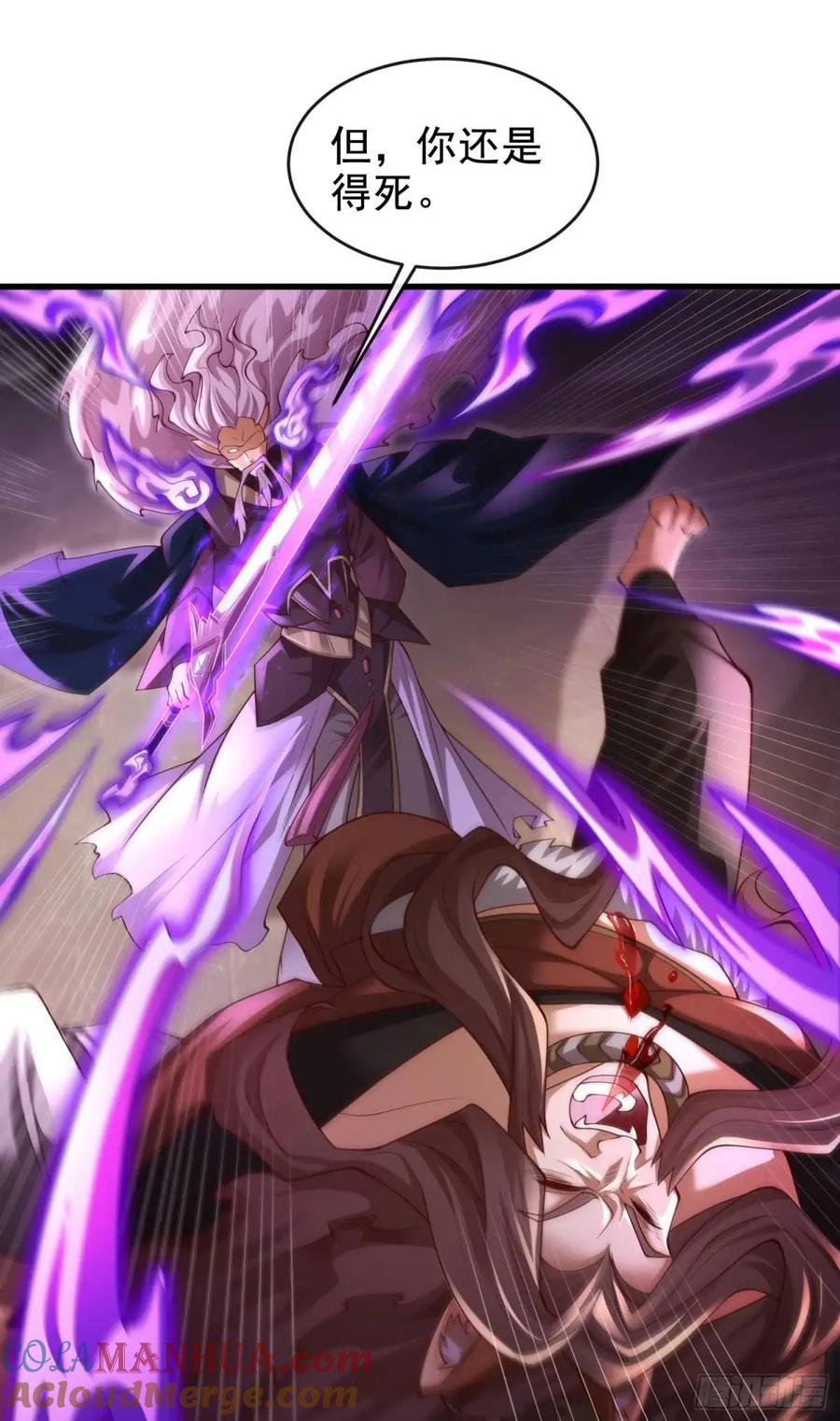 仙子饶命 - 061-我有个大胆的想法 - 第10张图