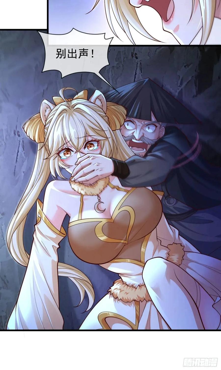 仙子饶命 - 061-我有个大胆的想法 - 第6张图