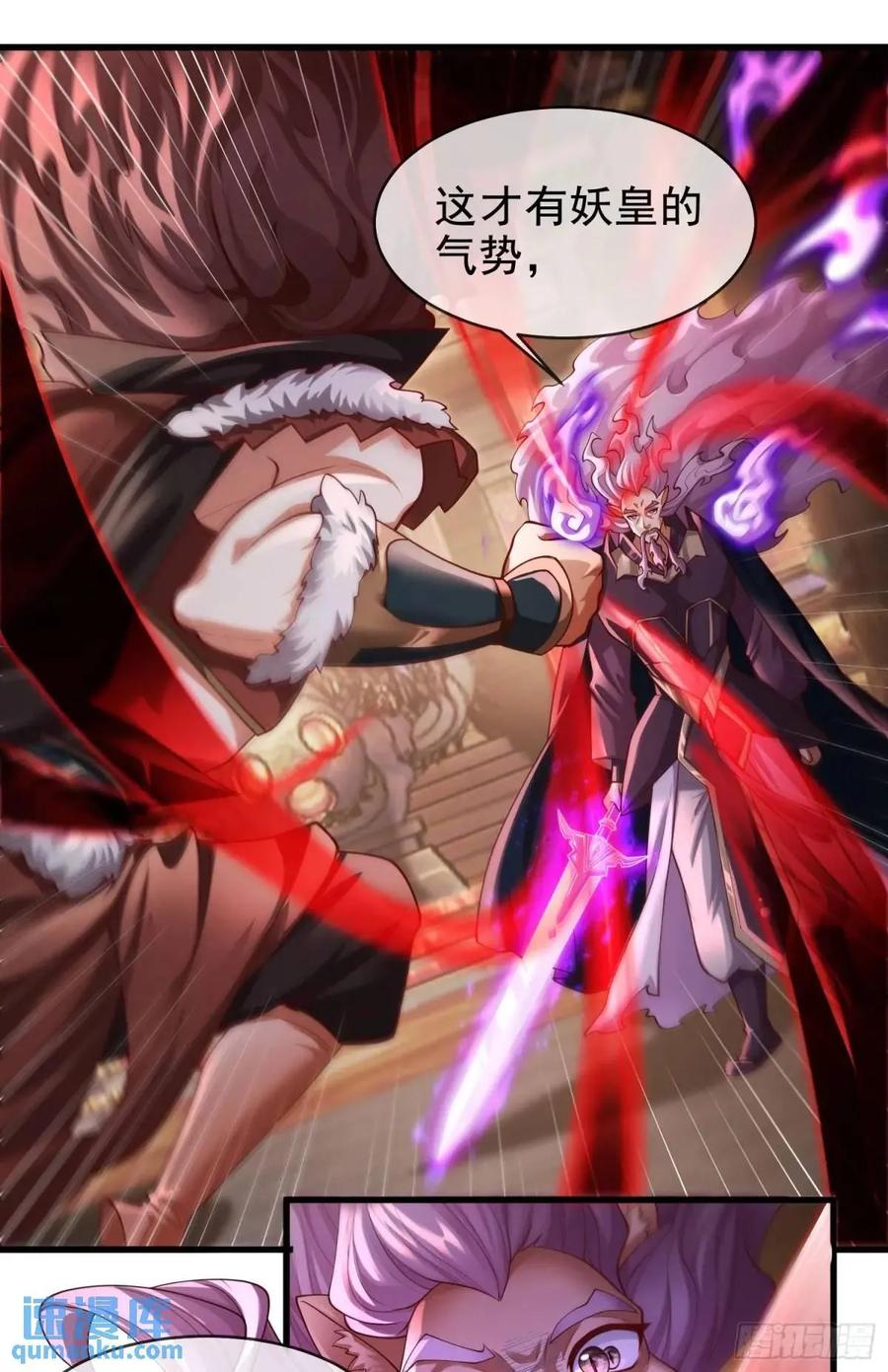 仙子饶命 - 061-我有个大胆的想法 - 第2张图