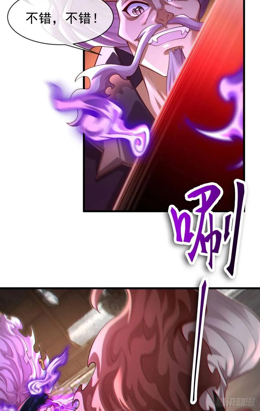 仙子饶命 - 061-我有个大胆的想法 - 第3张图