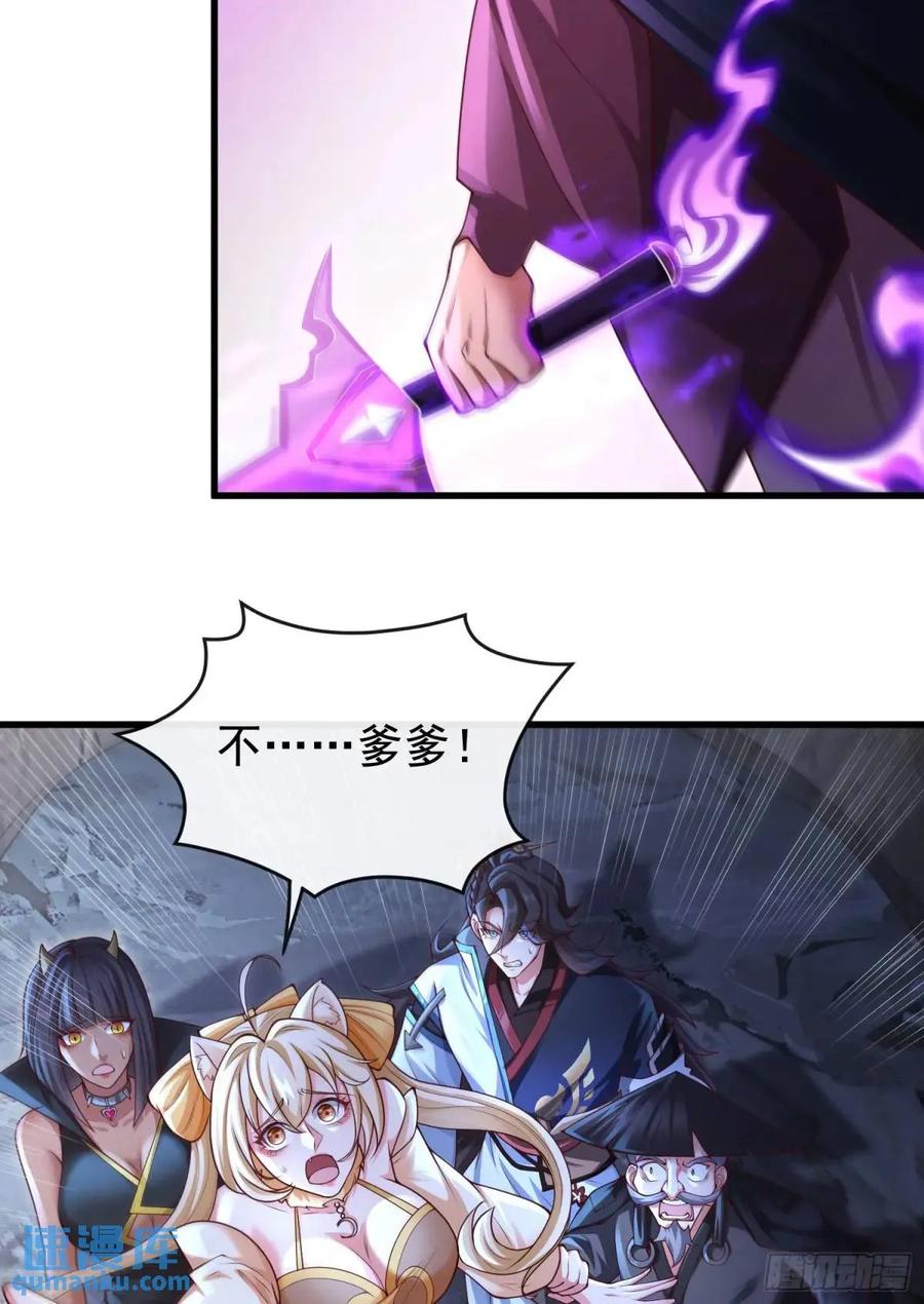 仙子饶命 - 061-我有个大胆的想法 - 第17张图