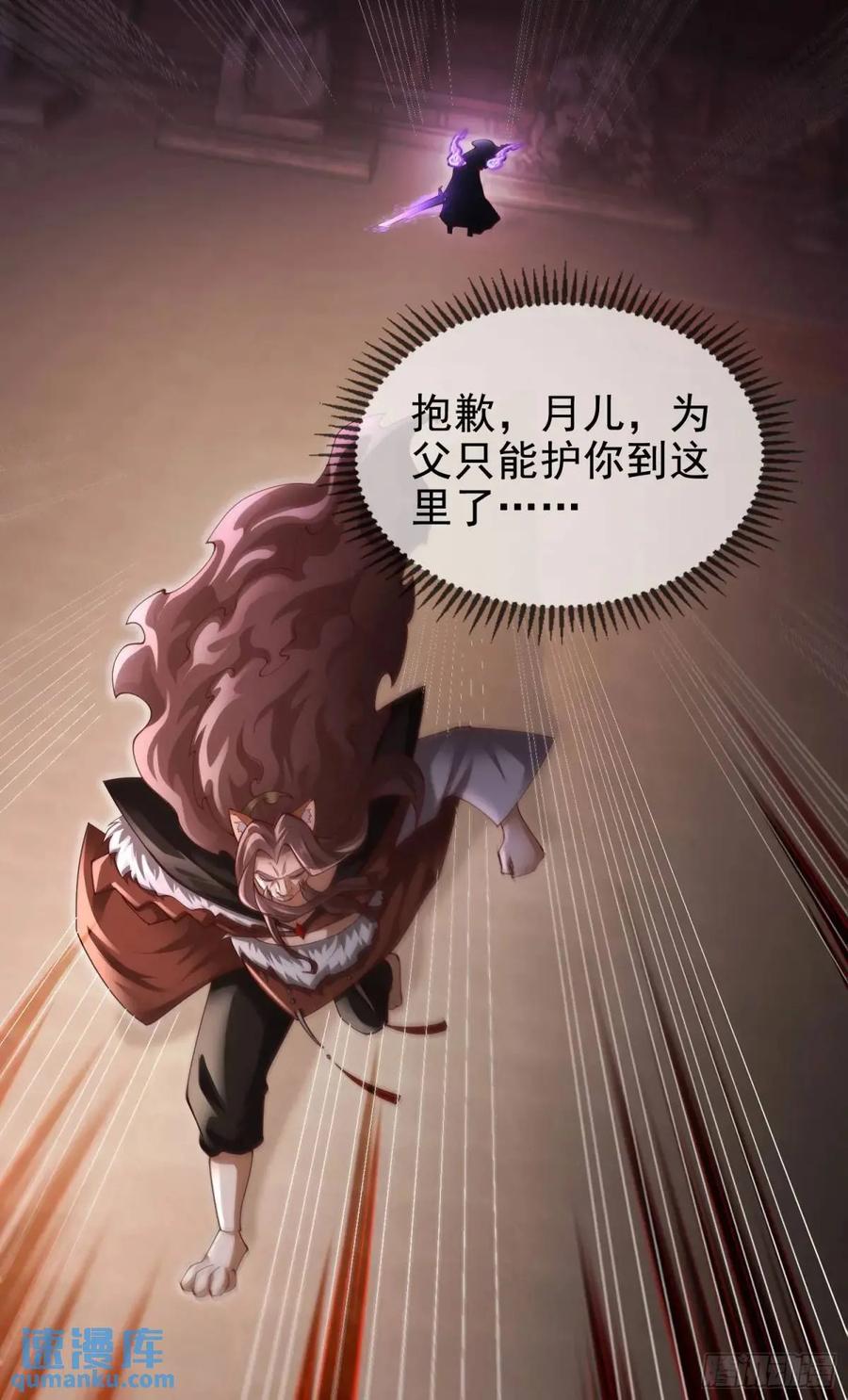 仙子饶命 - 061-我有个大胆的想法 - 第15张图