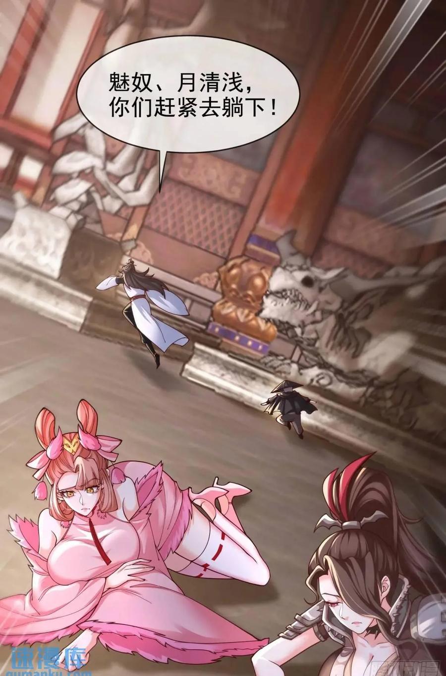 仙子饶命 - 061-我有个大胆的想法 - 第50张图