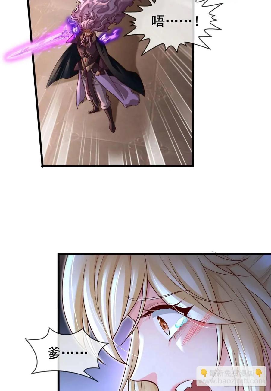 仙子饶命 - 061-我有个大胆的想法 - 第5张图