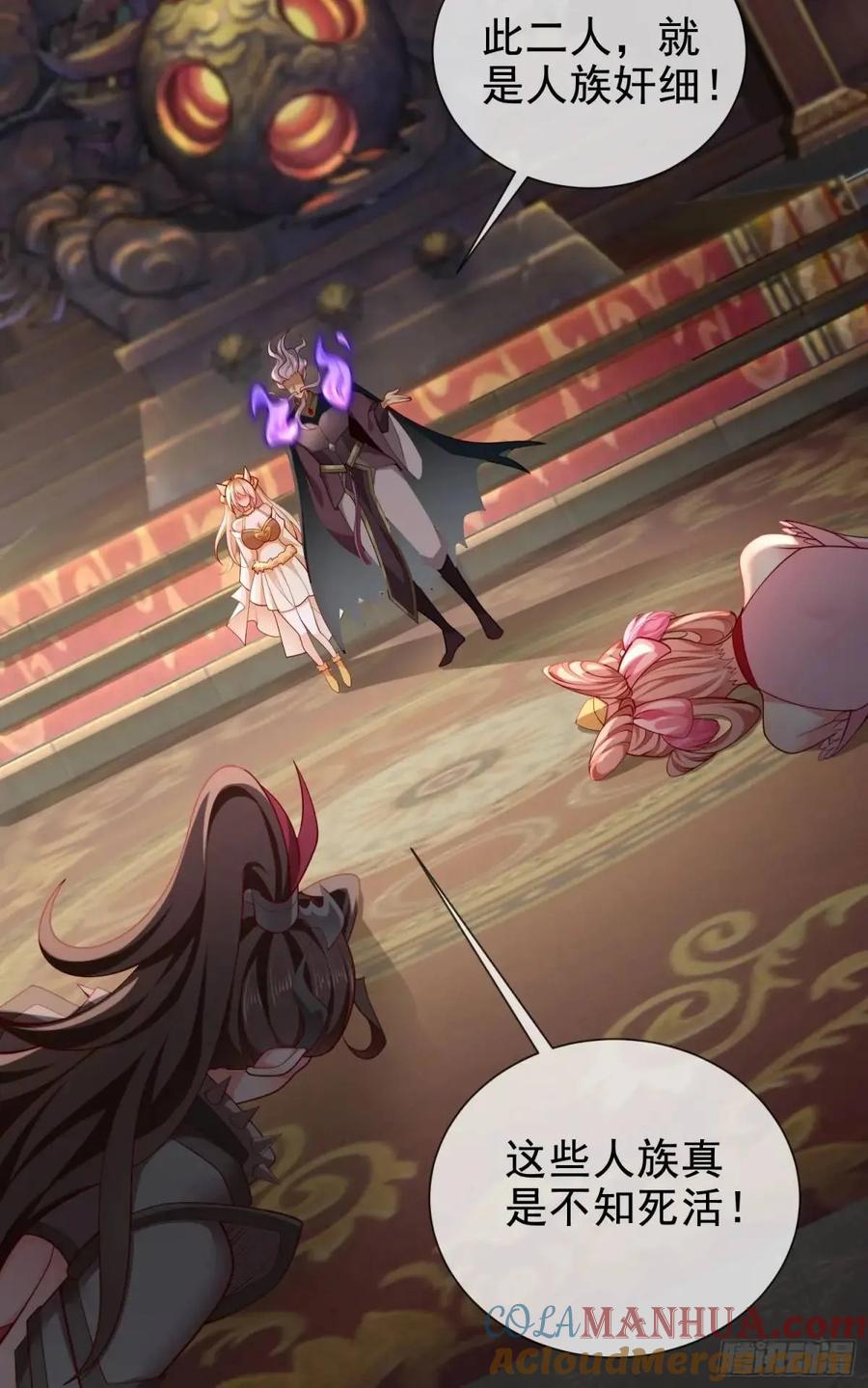 仙子饶命 - 062-各怀鬼胎 - 第49张图