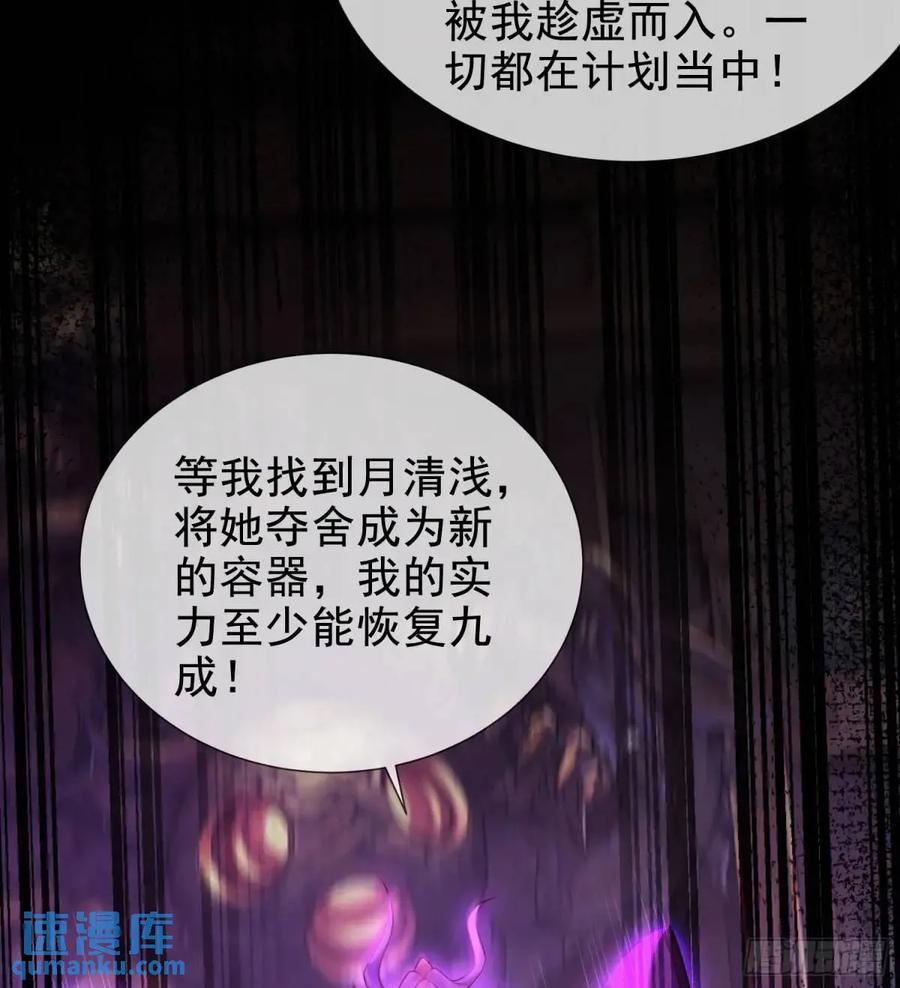 仙子饶命 - 062-各怀鬼胎 - 第18张图