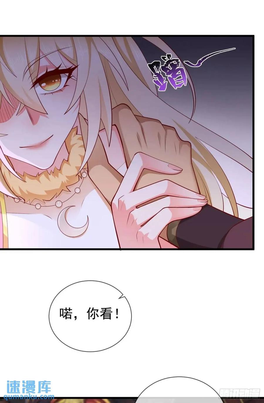 仙子饶命 - 062-各怀鬼胎 - 第48张图