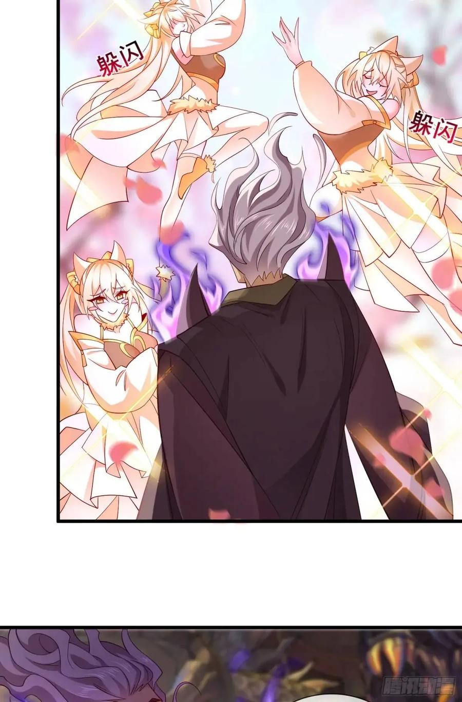 仙子饶命 - 062-各怀鬼胎 - 第39张图