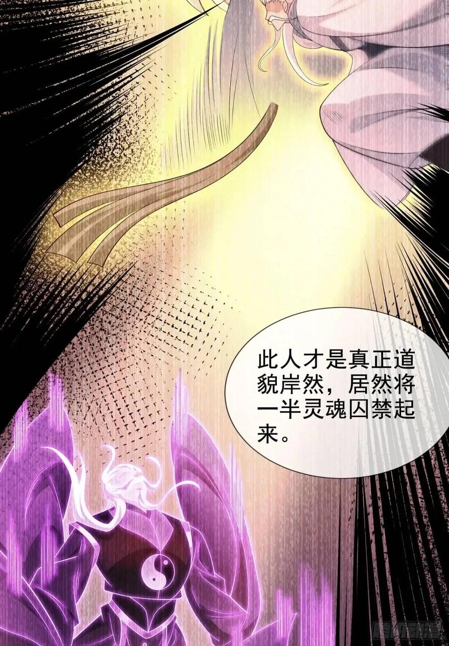 仙子饶命 - 062-各怀鬼胎 - 第15张图