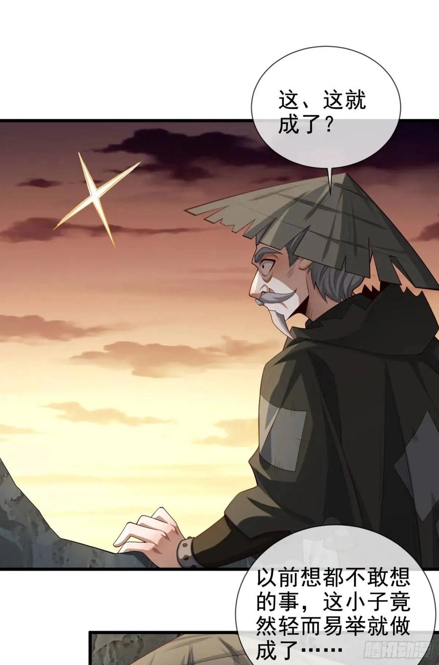 仙子饶命 - 062-各怀鬼胎 - 第56张图