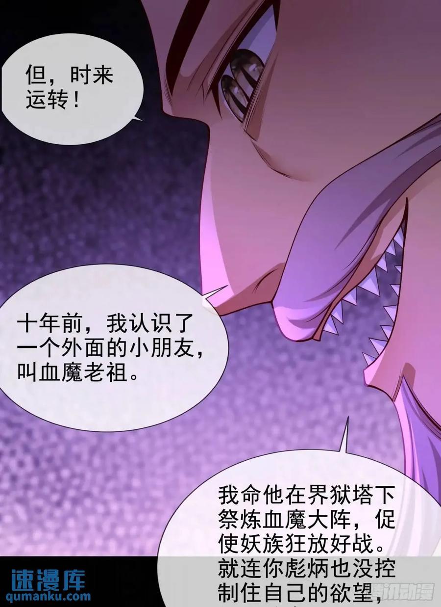 仙子饶命 - 062-各怀鬼胎 - 第17张图