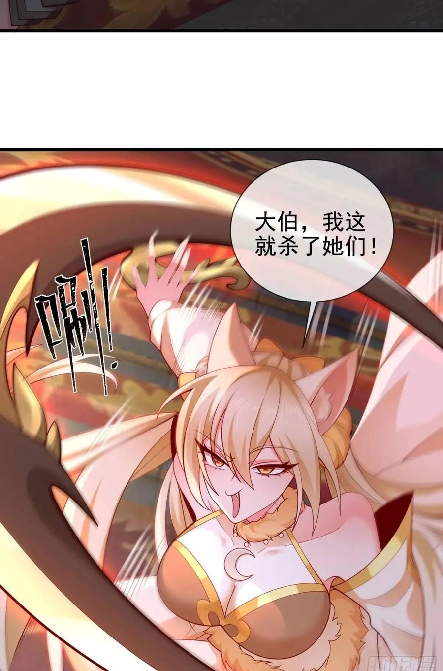 仙子饶命 - 062-各怀鬼胎 - 第50张图