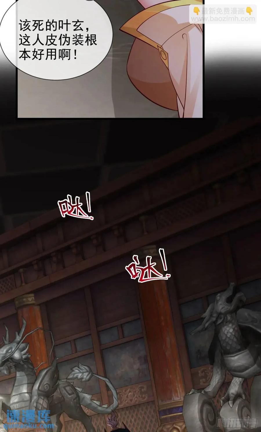 仙子饶命 - 062-各怀鬼胎 - 第27张图