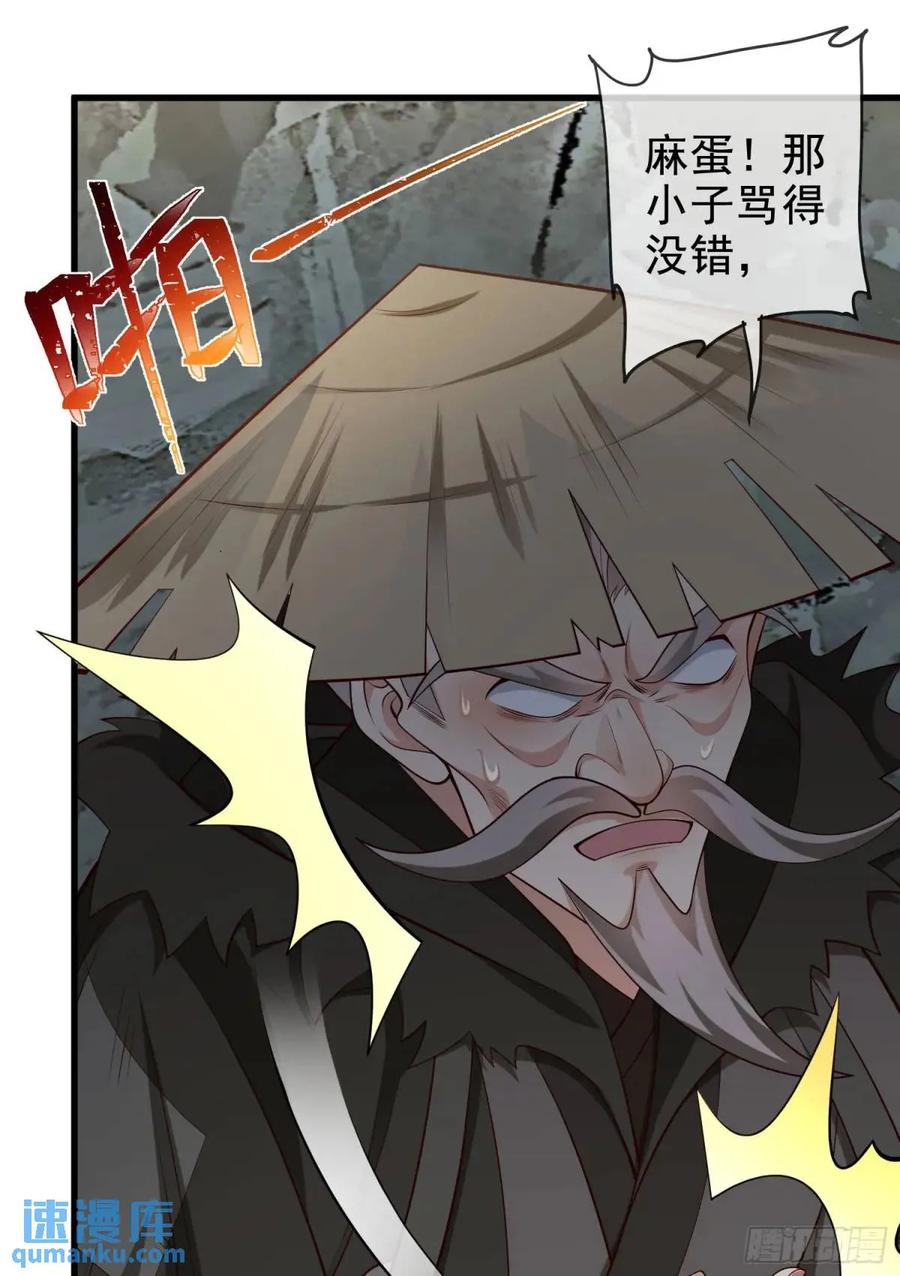 仙子饶命 - 062-各怀鬼胎 - 第59张图