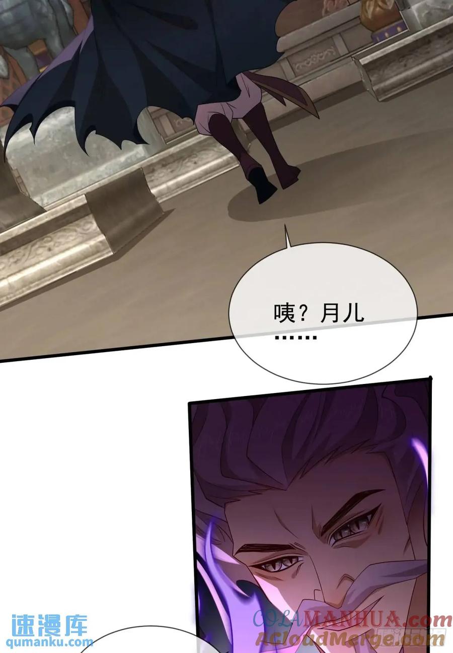 仙子饶命 - 062-各怀鬼胎 - 第25张图