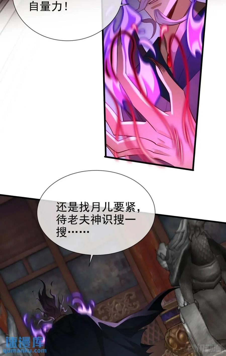 仙子饶命 - 062-各怀鬼胎 - 第24张图