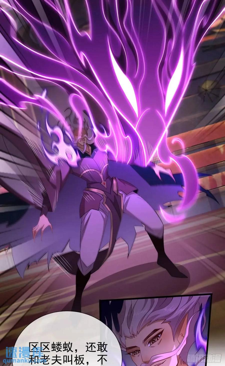 仙子饶命 - 062-各怀鬼胎 - 第23张图