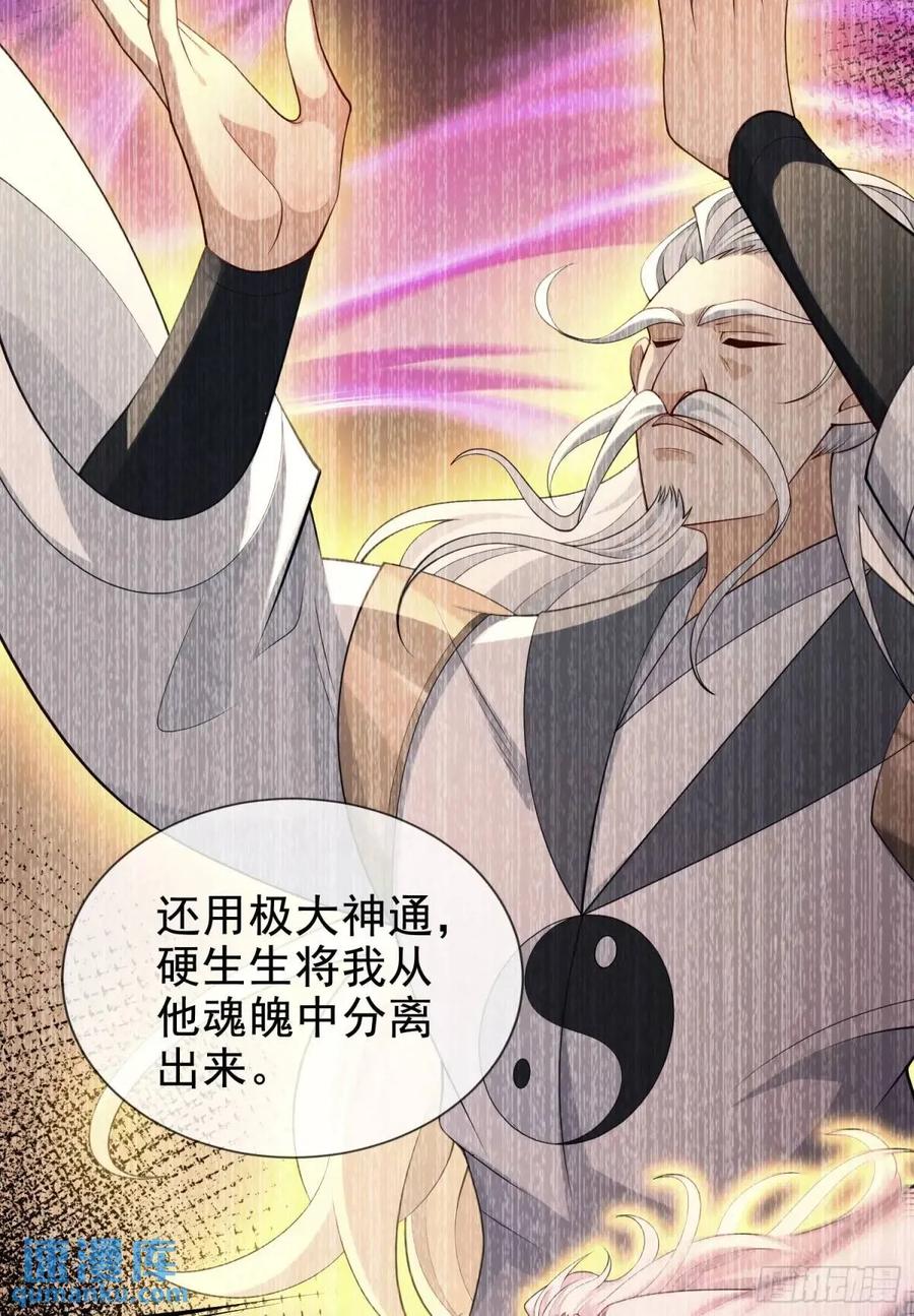 仙子饶命 - 062-各怀鬼胎 - 第14张图